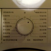 Hong Kong Washing Machine