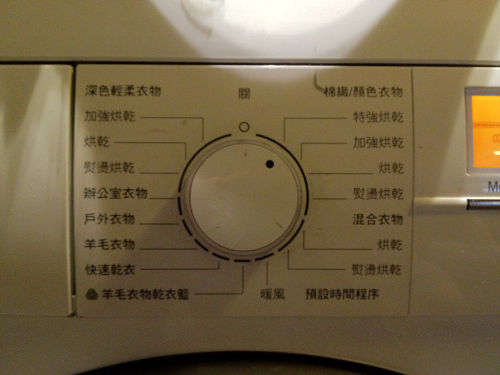 Hong Kong Washing Machine