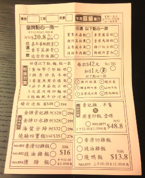 Chinese Restaurant Menu