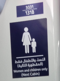 Dubai Metro Women Only Cabin